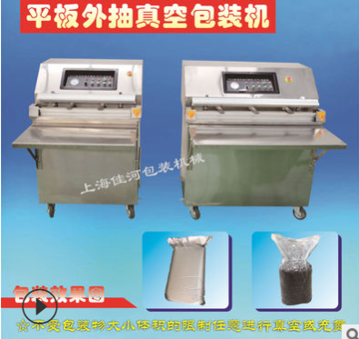 上海廠(chǎng)家供應(yīng) 大袋平板外抽真空包裝機(jī) 電子類(lèi) 化學(xué)產(chǎn)品真空包裝
