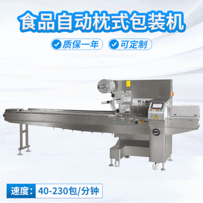 廠(chǎng)家供應(yīng)DK-300S伺服型 不銹鋼包裝機(jī) 枕式食品五金包裝機(jī)可定制