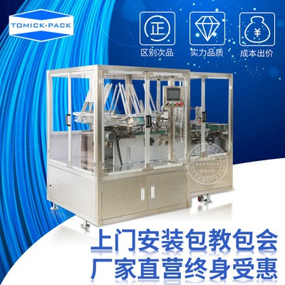 實(shí)力源頭廠家 食品封盒機(jī)全自動包裝機(jī) 自動開盒機(jī)全自動包裝機(jī)