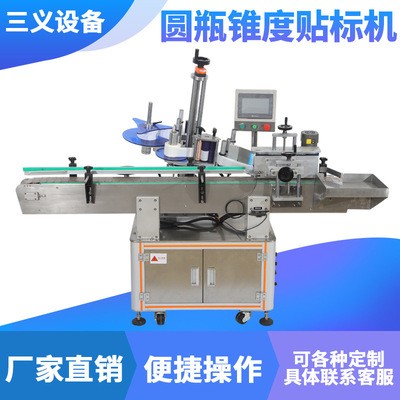 功能齊全便捷操作圓瓶錐度貼標(biāo)機(jī) 一鍵控制自動快速貼標(biāo)機(jī)批發(fā)