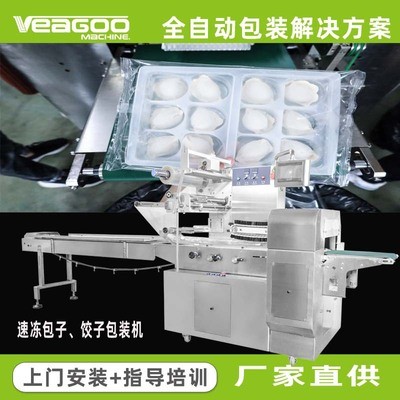 廠家?guī)兴賰鲲溩影b機(jī)自動(dòng)打日期 VT-280不銹鋼餃子枕式包裝機(jī)