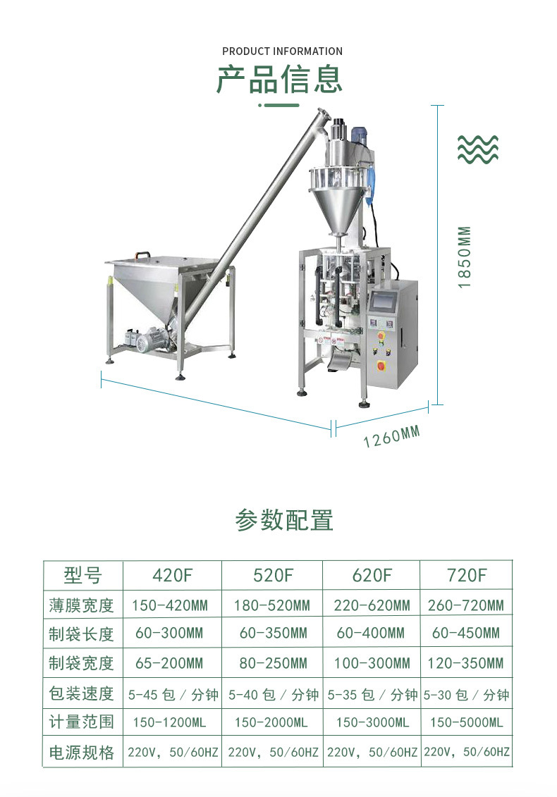 粉末詳情頁(yè)_02.jpg