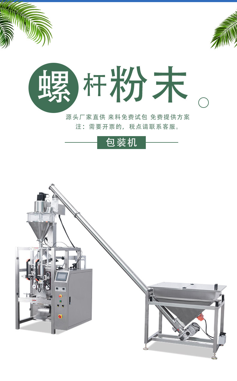 粉末詳情頁(yè)_01.jpg