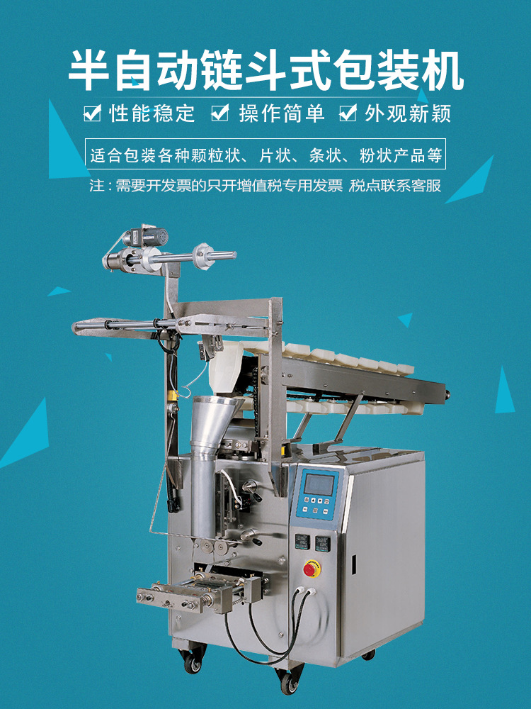鏈斗式機(jī)詳情頁(yè)_01.jpg