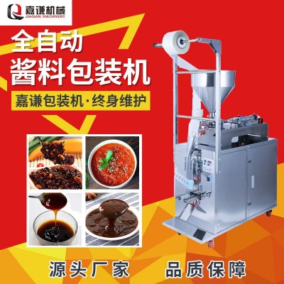 廠家直銷自動芝麻醬包裝機 沙拉番茄醬立式蜂蜜涼皮調(diào)料包裝機