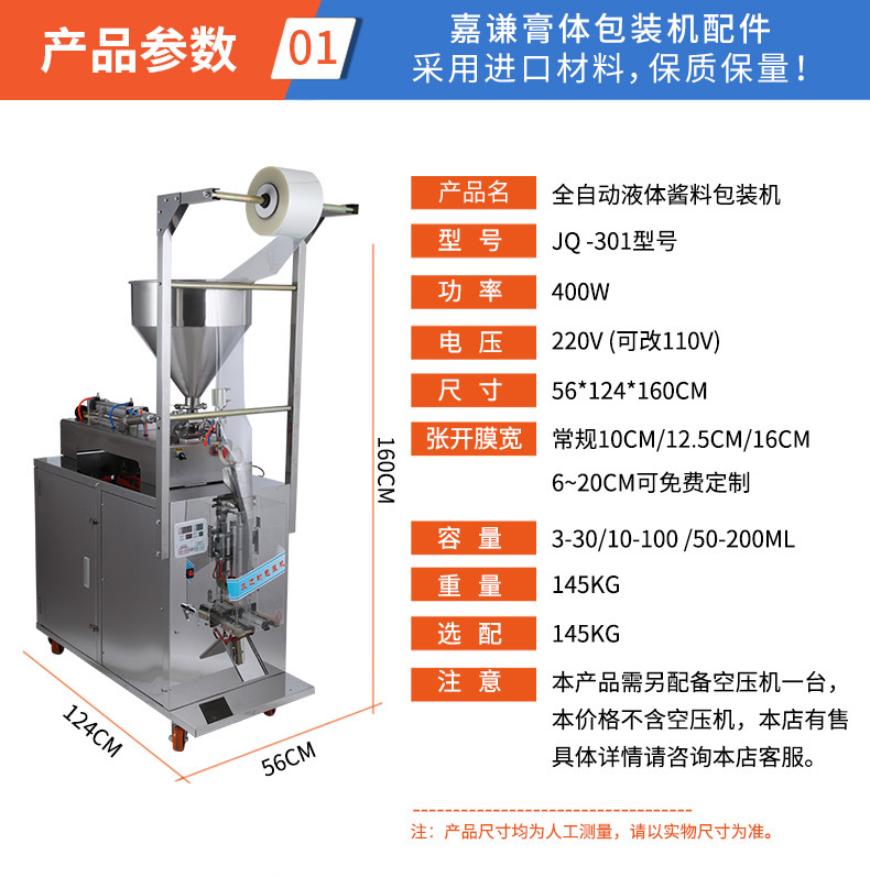 膏體包裝機(jī)_02.jpg