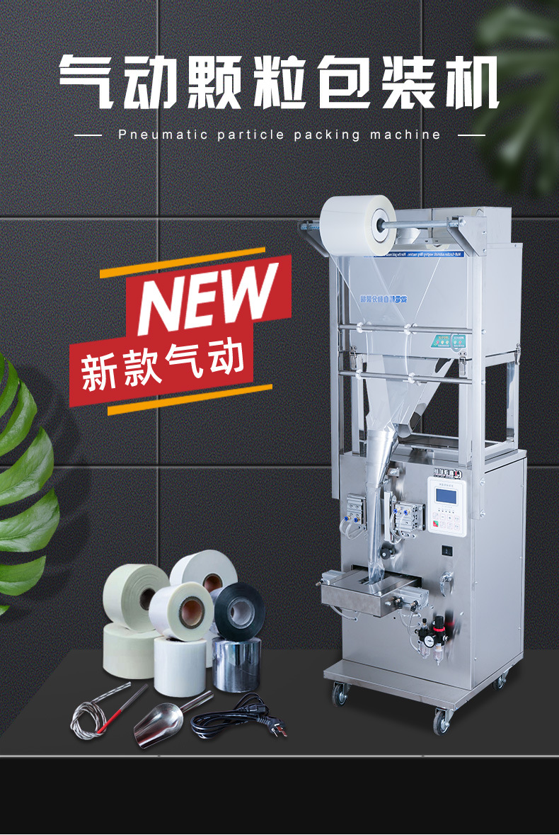 雙頭下料顆粒包裝機(jī)_04.jpg