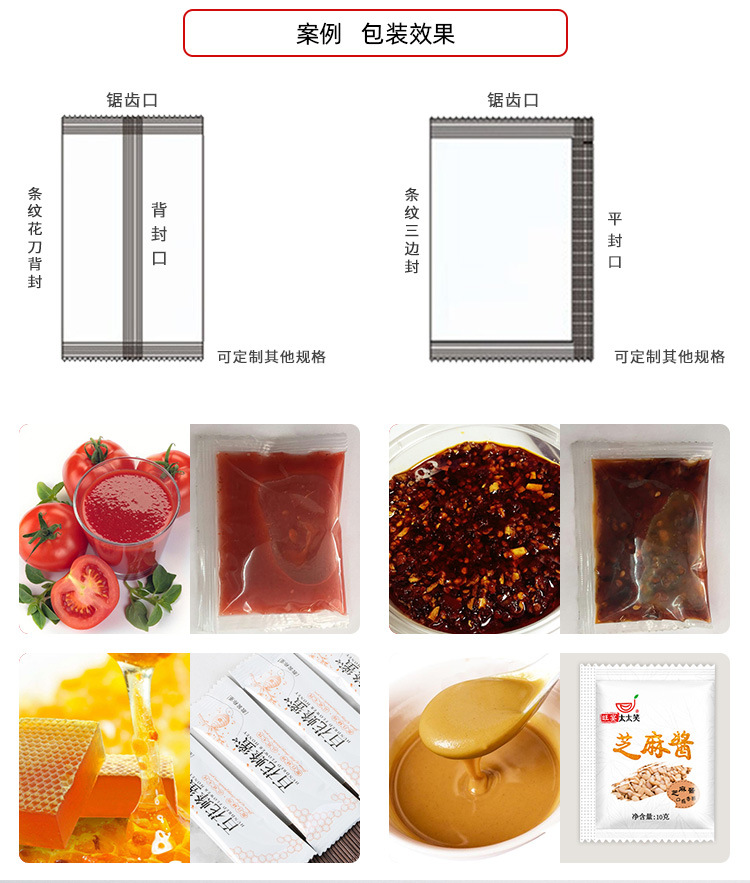 全自動(dòng)膏體包裝機(jī)_05.jpg