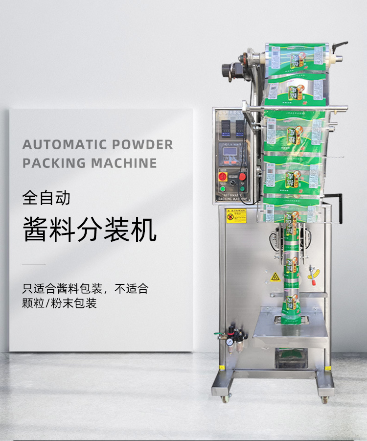 全自動(dòng)膏體包裝機(jī)_01.jpg