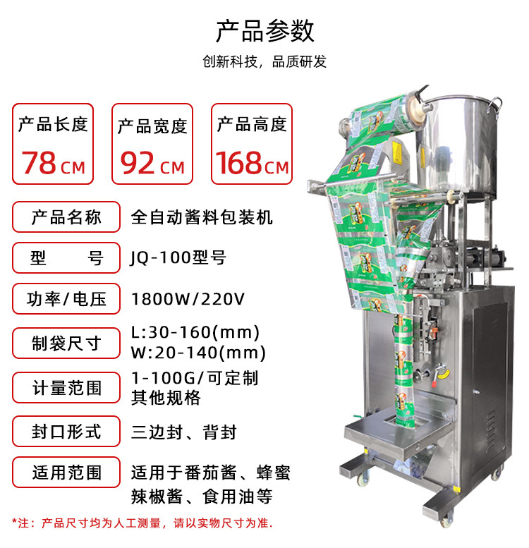 全自動(dòng)膏體包裝機(jī)_07.jpg