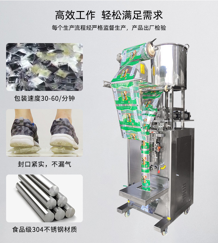 全自動(dòng)膏體包裝機(jī)_03.jpg