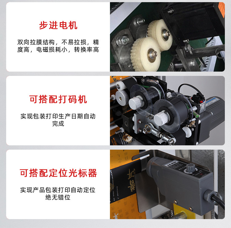 全自動(dòng)膏體包裝機(jī)_04.jpg