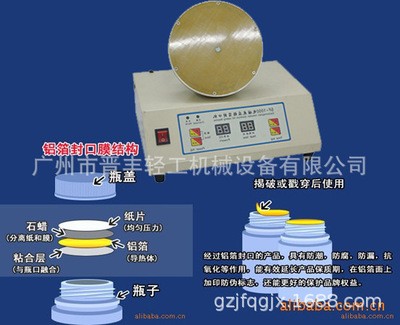 電磁感應(yīng)封口機(jī) 封瓶口機(jī)臺(tái) 鋁箔墊片封口機(jī) 熱壓感應(yīng)封口機(jī)
