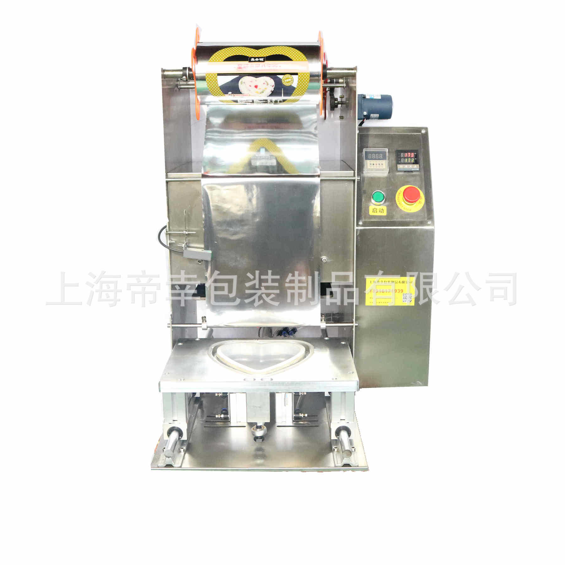 八寶飯封口機