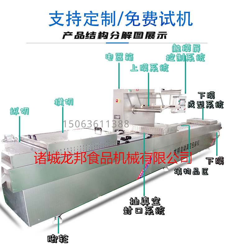 連續(xù)拉伸膜 (3).jpg