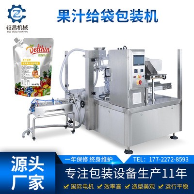 果汁飲料多功能給袋式包裝機(jī)醬料組合全自動八工位液體泵包裝機(jī)械