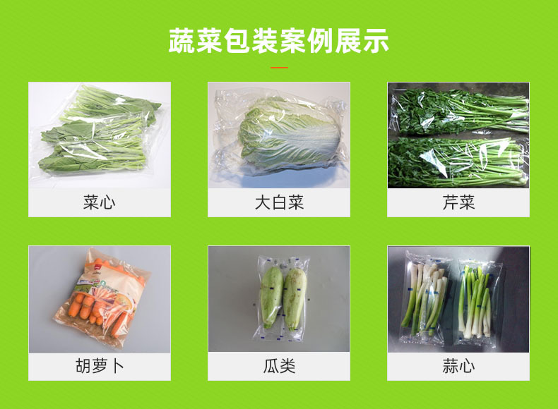 蔬菜類(lèi)