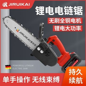 無(wú)刷電鏈鋸家用手持電鋸充電式小型單手電鋸園林鋰電充電電鋸