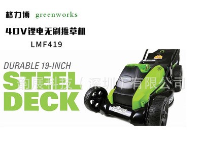 格力博（greenworks）推草機48V手推式剪草機草坪機家用割草機