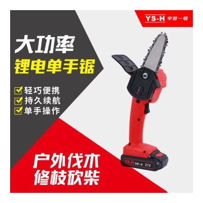 4寸充電式單手電鏈鋸家用小型手持無(wú)線電動(dòng)鋰電戶外伐木電鋸 廠家