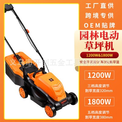 源頭工廠 1200w/1600w感應(yīng)無刷電動草坪機 跨境直銷電動割草機