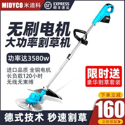 無刷電動鋰電割草機充電式小型家用多功能開荒園林大功率除草機