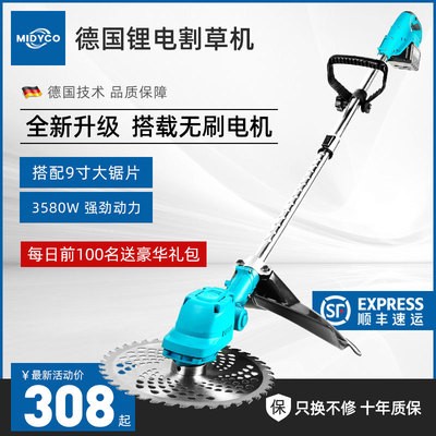 新型電動割草機充電式小型家用多功能農(nóng)用收割鋰電打草鋤草除草機