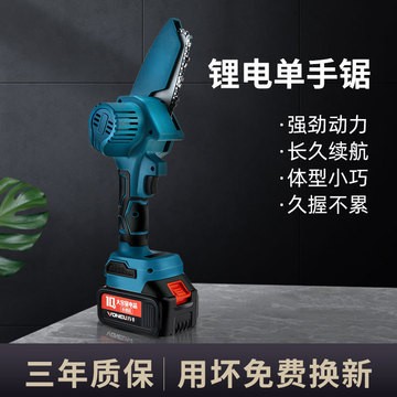 萬牛鋰電電鏈鋸小型伐木鋸充電式單手鋸家用四寸迷你電動(dòng)鋸手電鋸
