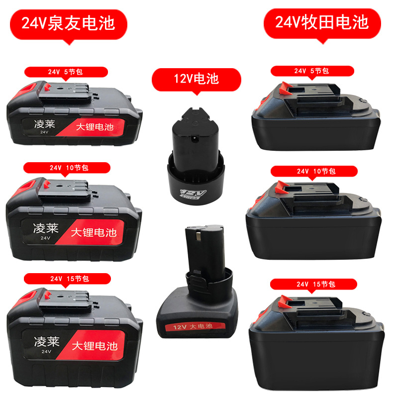 24五個(gè)電池-1