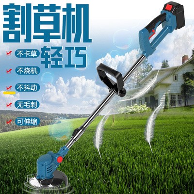 多功能電動(dòng)割草機(jī)無線除草機(jī)小型充電式鋰電打草機(jī)剪草機(jī)家用