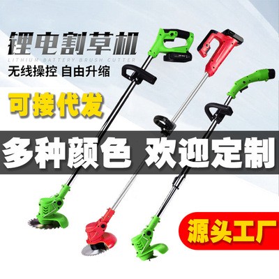 多功能電動(dòng)割草機(jī)小型充電家用手持鋰電除草機(jī)打草機(jī)廠家批發(fā)