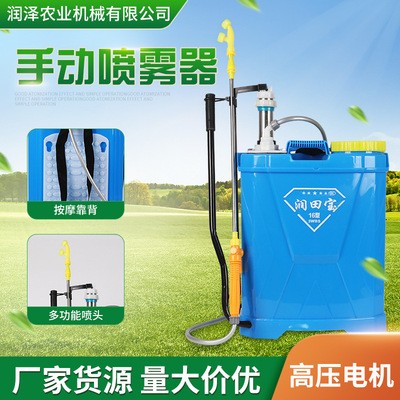 背負(fù)式手動噴霧器現(xiàn)貨 手持噴霧打藥機(jī)16L/20L手壓式打藥噴霧機(jī)器