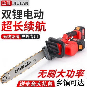 充電式電鋸大功率電鏈鋸木工鋸伐木鋸電動(dòng)據(jù)鏈條鋸家用鋰電鋸