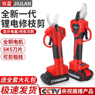 玖藍(lán)電動(dòng)剪刀果樹(shù)剪充電式修枝剪電剪子強(qiáng)力粗枝剪鋰電池剪枝機(jī)