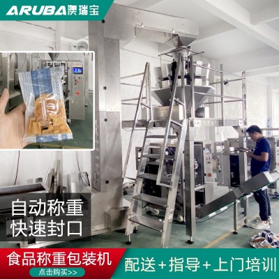 定制顆粒包裝機械 全自動膨化食品配料包包裝機械 廠家供應