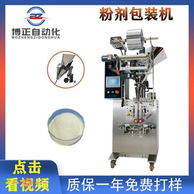 廠家現(xiàn)貨網(wǎng)紅代餐粉包裝機 保健品螺桿計量 全自動粉劑包裝機