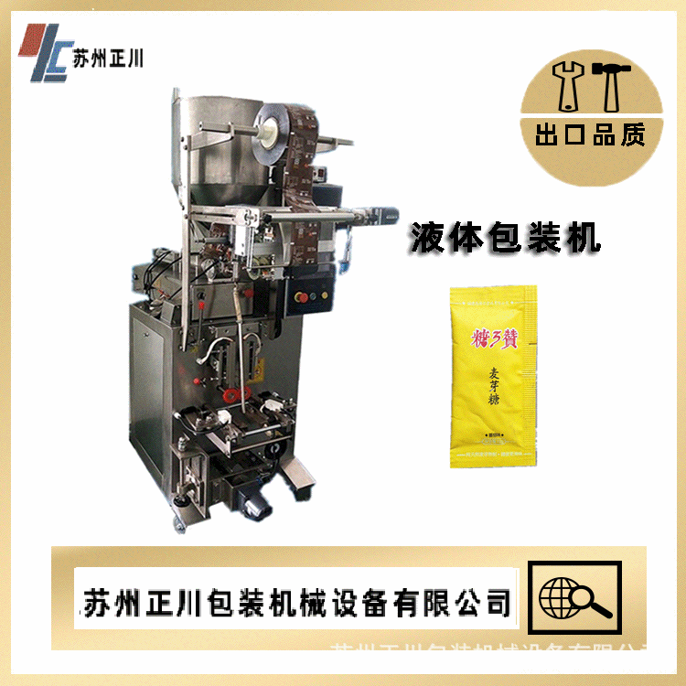 液體包裝機(jī)2.gif