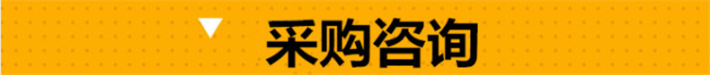 采購(gòu)咨詢(xún).png