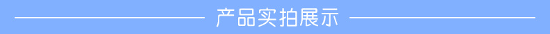 實(shí)拍展示.png