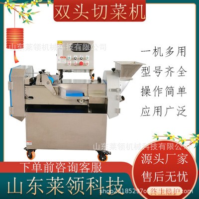 商用多功能切蔥絲機(jī) 胡蘿卜地瓜切片機(jī) 小型不銹鋼電動(dòng)雙頭切菜機(jī)