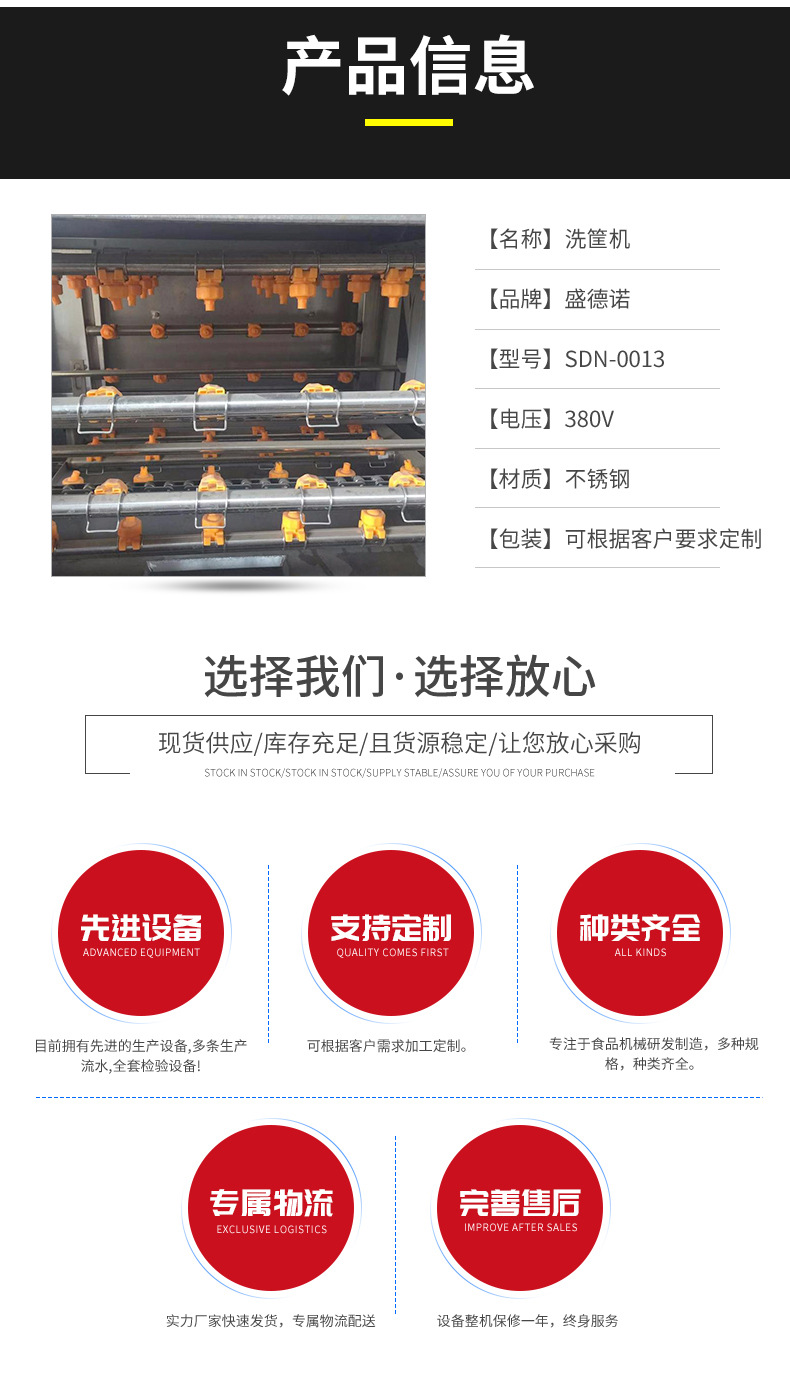 洗筐機(jī)_02.jpg
