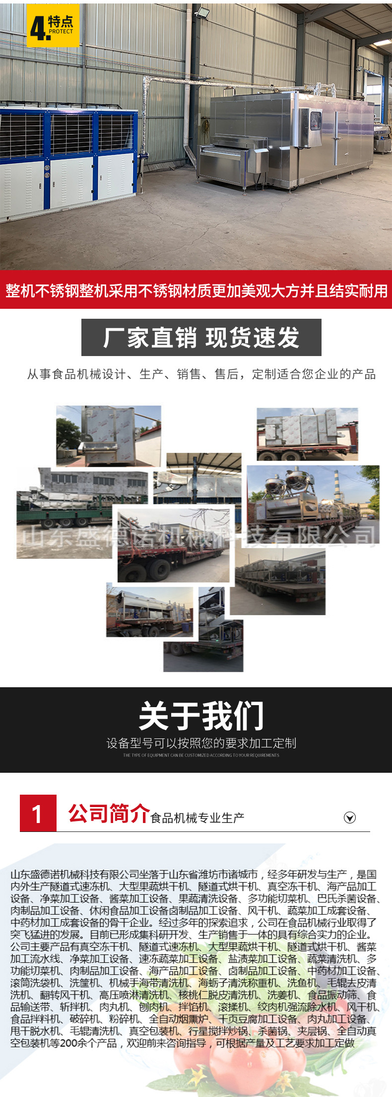 速凍機_04.jpg