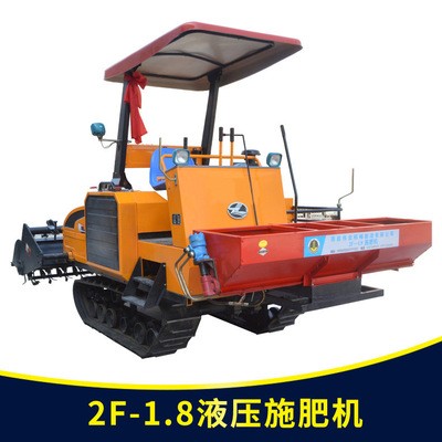 供應(yīng) 施肥機(jī) 自動施肥機(jī) 全液壓自動施肥機(jī) 2F-1.8液壓施肥機(jī)