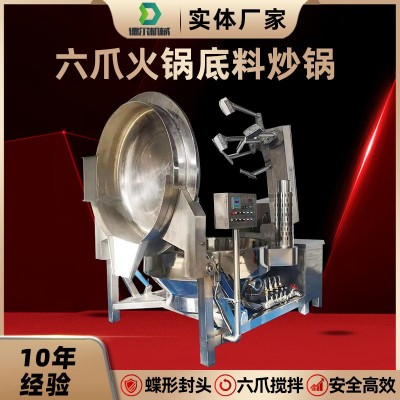 多爪行星攪拌炒鍋全自動醬料火鍋底料炒料機(jī)大型商用燃?xì)饧訜岢村?/></a>
<div><a href=