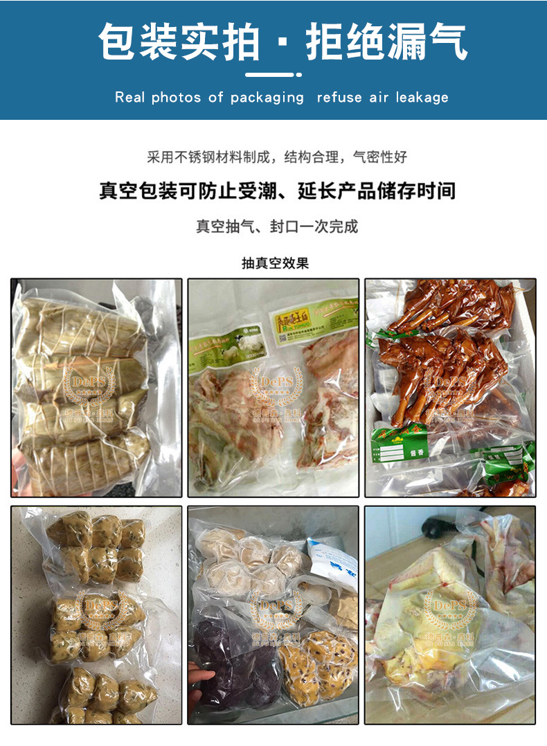 真空包裝實拍