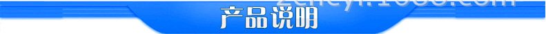 產(chǎn)品說(shuō)明