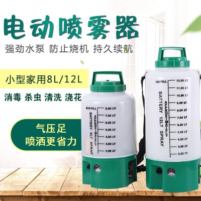 廠家直接批發(fā)供應(yīng)小型8L,12升便攜式園林農(nóng)用電動噴霧器打藥機