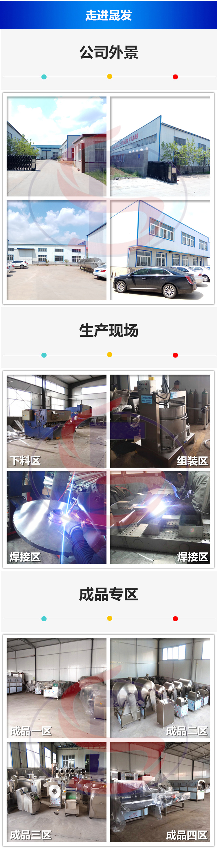 走進(jìn)晟發(fā)長(zhǎng)圖有碼.jpg