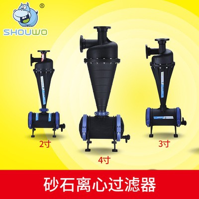過(guò)濾設(shè)備離心過(guò)濾器 水處理2-4寸離心式過(guò)濾器固液分離立式過(guò)濾器