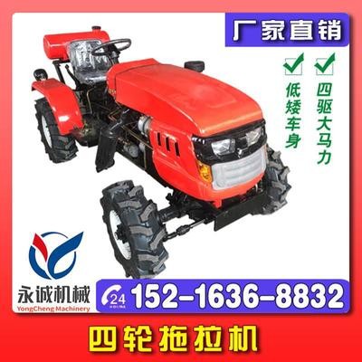 四驅(qū)小型拖拉機 小四輪果園田園管理機 液壓轉(zhuǎn)向 三點懸掛 送旋耕